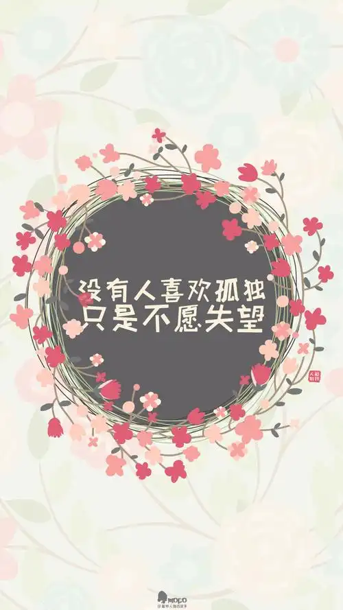 文字,壁纸,句子,字,文字控,手机壁纸,iphone