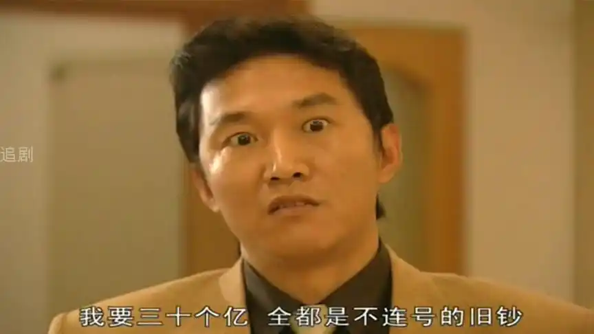 插翅:张世豪绑架首富儿子,立马得到十亿现金,直接搬到手抽筋!