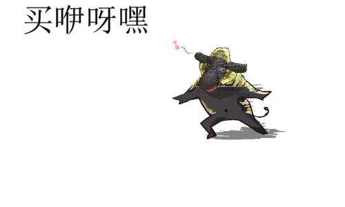 【超a新生计划】怪物猎人 基友联机 雷鳄龙斗技场