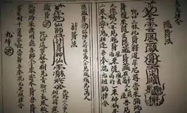 学了会怎么样?_咒语_祖师爷_因为