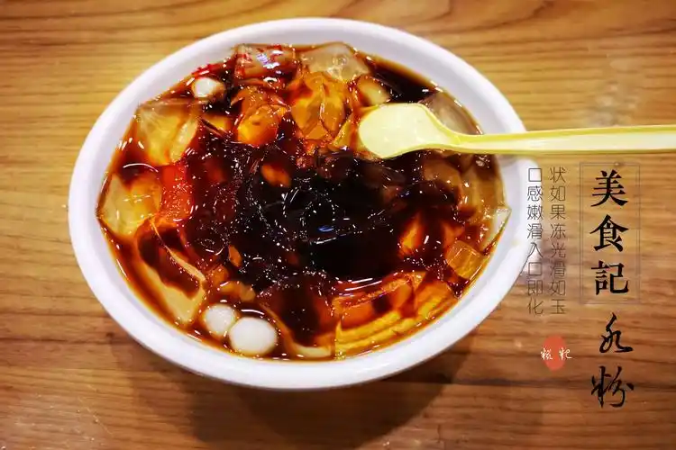 冬天整碗红糖糍粑冰粉爽爽爽歪歪了