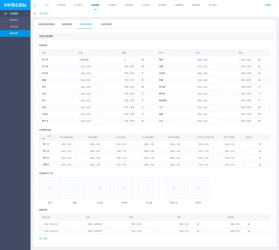 erp管理系统页面_一半的翅膀-站酷zcool