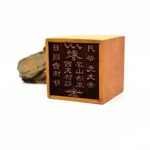 茅山派法印胡法旺公华光大帝