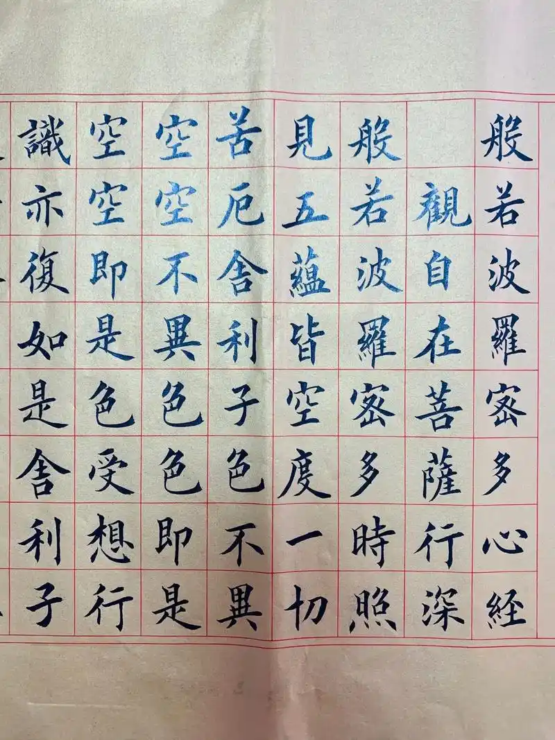 软装又增加一个:手写小楷般若波罗蜜多心经.