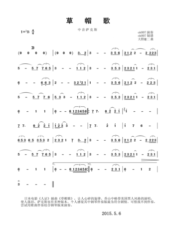 中音萨克斯《草帽歌》欢迎指导-制谱展评-制谱论坛-谱谱风|简谱|软件