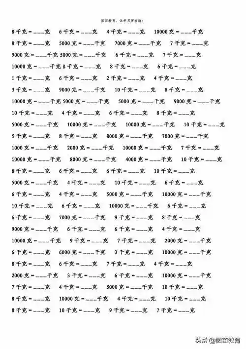 一千克是多少斤1千克是不是一斤