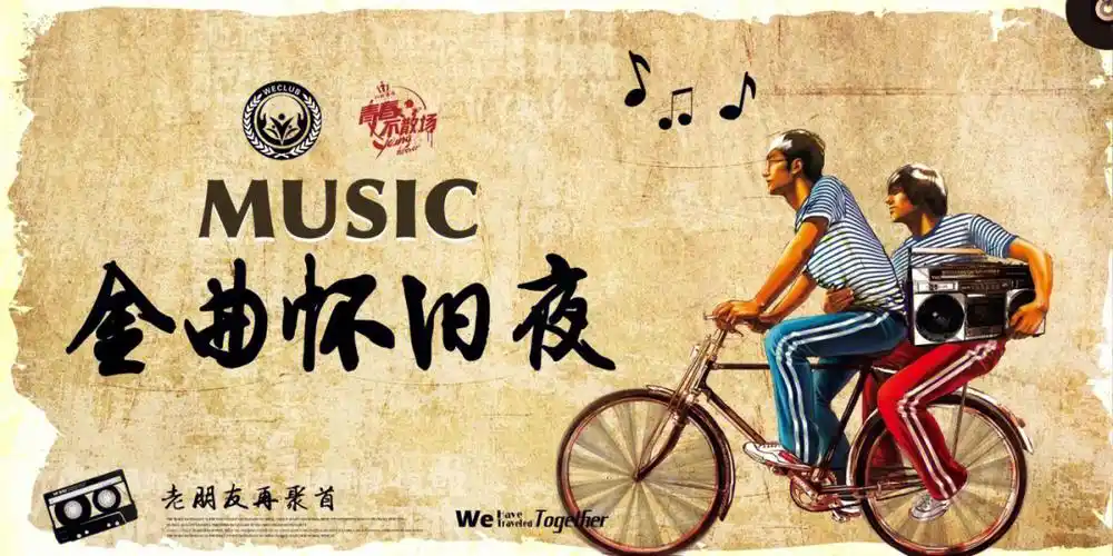 怀旧金曲夜 一人一首成名曲 期待與你一起_怀旧_怀旧金曲夜_娱乐_音乐