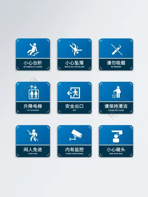 蓝色公共场所指示牌图标标识矢量素材