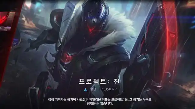 lol三款新版源计划皮肤登陆国服,先来看下韩服的皮肤活动!