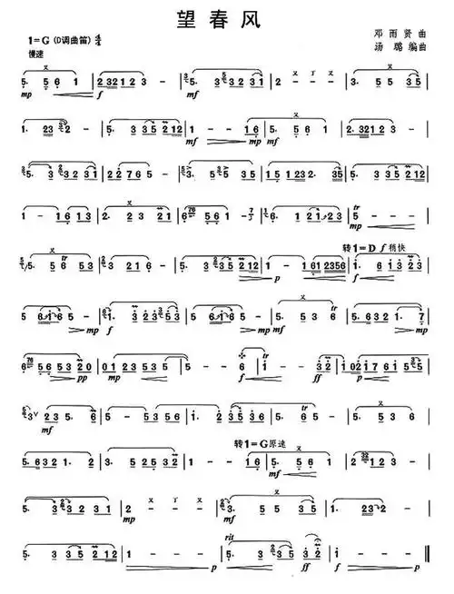 望春风_笛箫谱_搜谱网