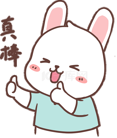 兔年可爱小兔手笔大拇指真棒卡通动图gif