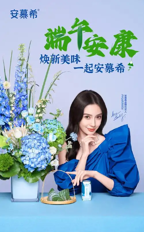 焕新美味一起安慕希