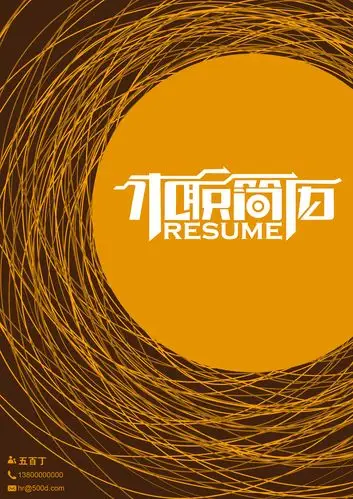 需要这款word格式封面模版地址请戳:http://500d.