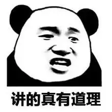 讲得真有道理 - 熊猫人嘴上说. 实际心里想说的是.