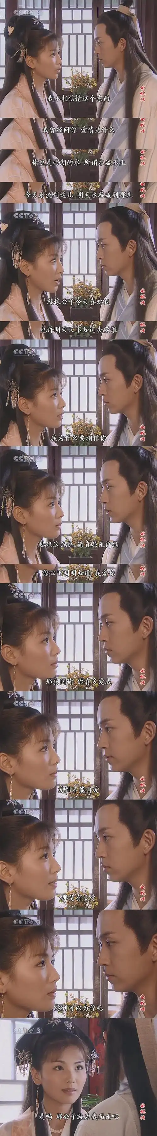 刘涛潘粤明版《白蛇传》的白素贞不一般,是高段位恋爱达人