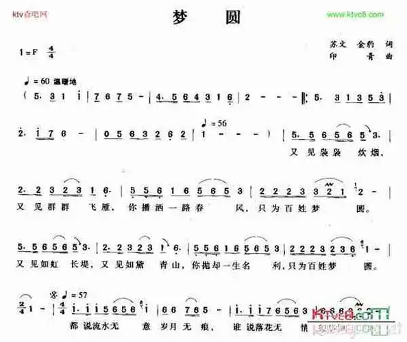 梦圆_歌谱简谱_哆来咪123曲谱网