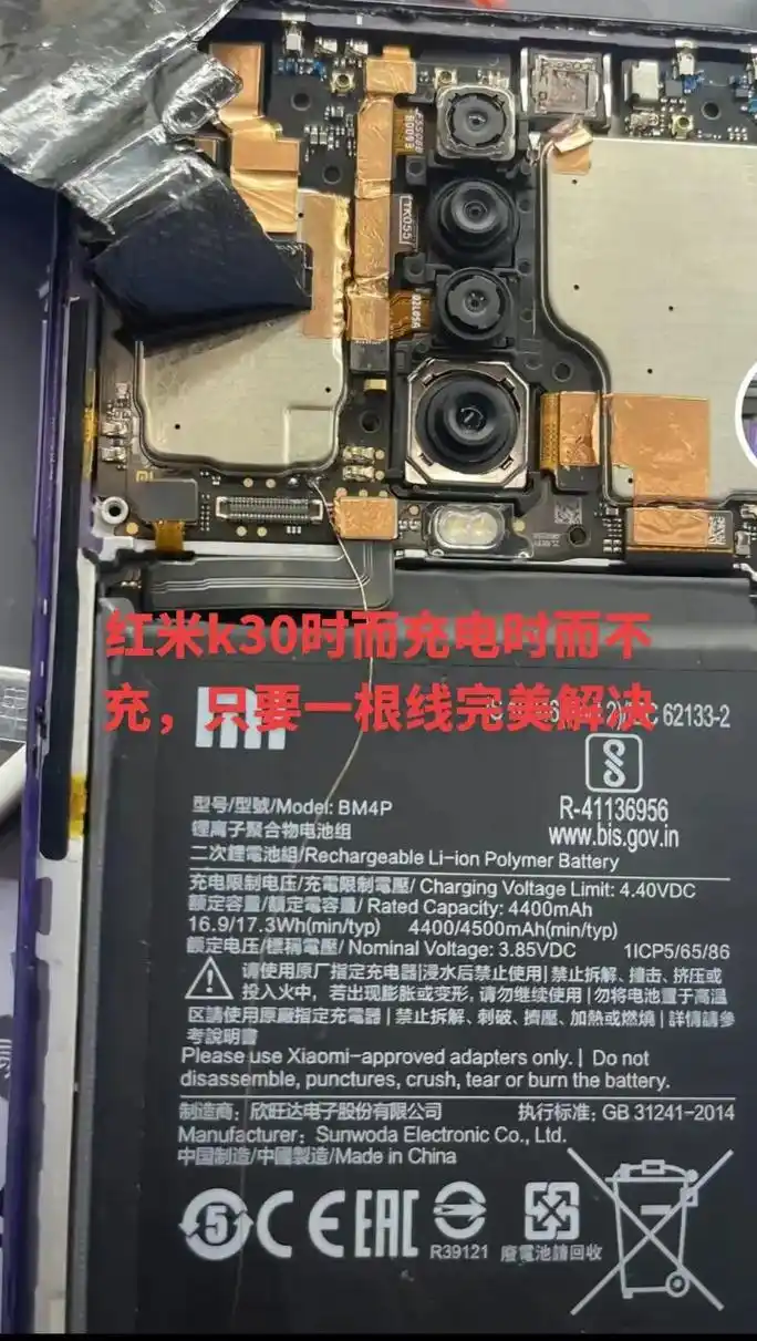 红米k30不充电 - 抖音