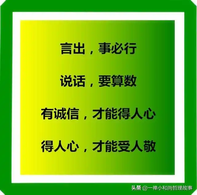 先做人后做事的经历 先做人后做事(4)