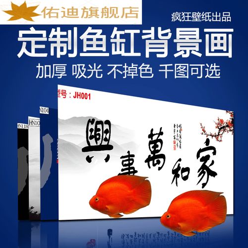特美刻 鱼缸背景纸画高清图立体鱼缸背景画鱼缸贴纸 规格大小