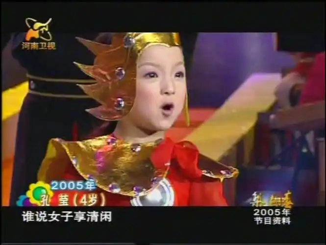 孔莹《梨园春》经典演出剧照