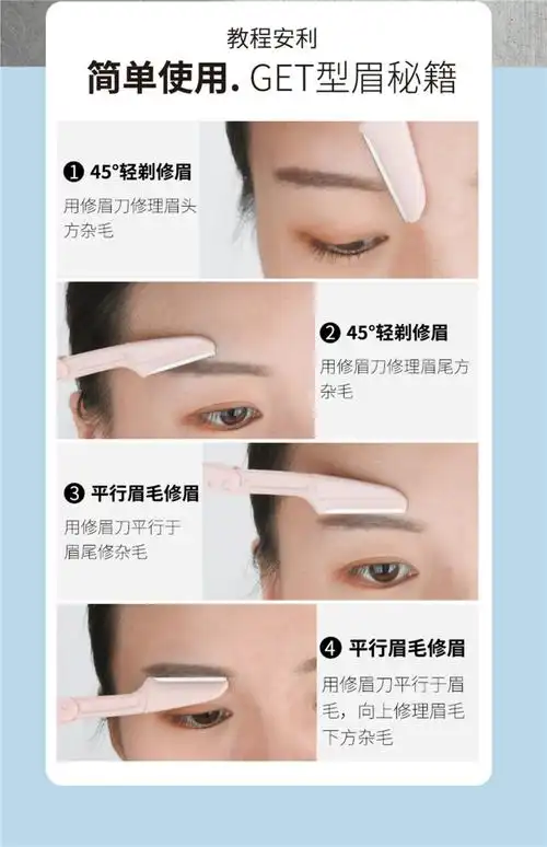 新款修眉刀安全型眉毛防刮伤套装初学者男士女士专用刮眉刀片正品
