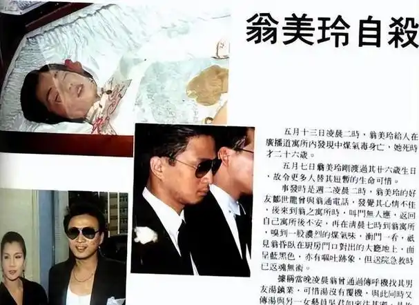 翁美玲:一个传奇女人翁美玲,一个年轻,美丽的女子,曾经是香港电视圈的