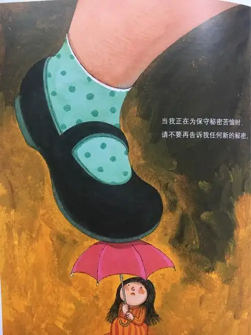 几米绘本:当世界只有你和我