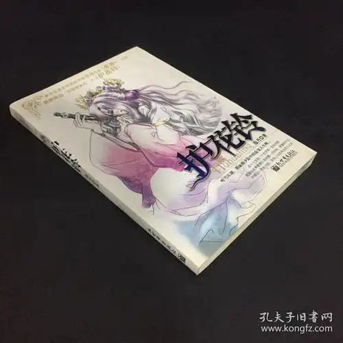 护花铃_沧月 著_孔夫子旧书网