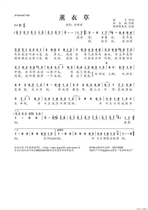 薰衣草_简谱_搜谱网
