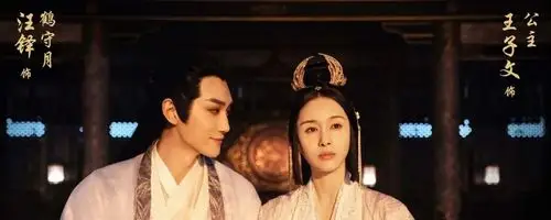 晴雅集发妖为什么杀公主