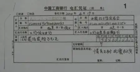 燕京啤酒集团向青海玉树地震灾区捐款220万元