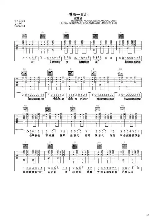 淋雨一直走吉他谱-弹唱谱-c调-虫虫吉他