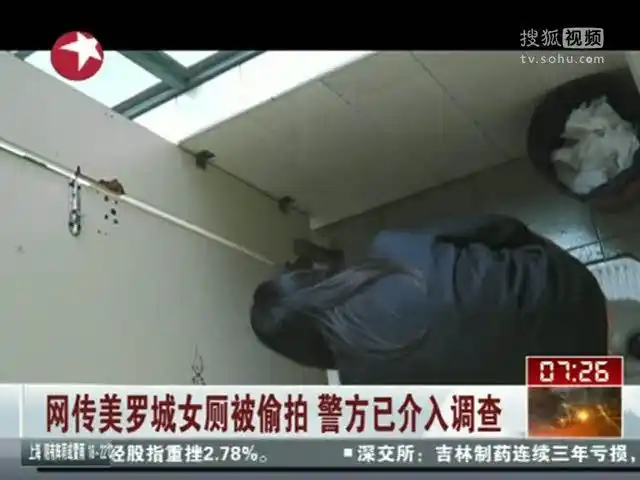 视频网传美罗城女厕被偷拍警方已介入调查