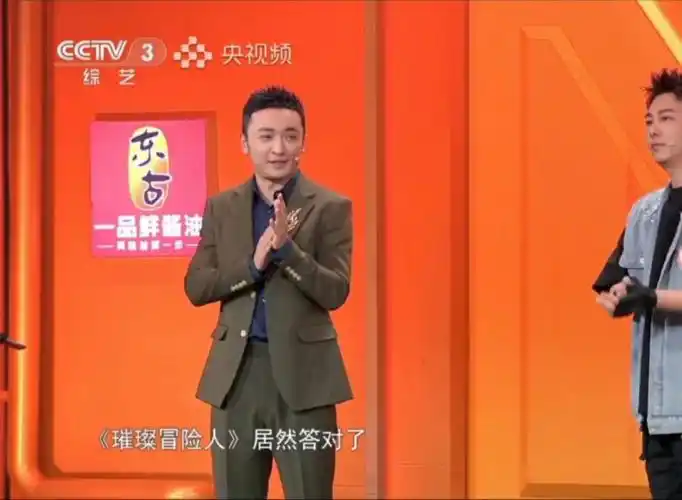 【周深】20240722开门大吉12号门铃《璀璨冒险人》