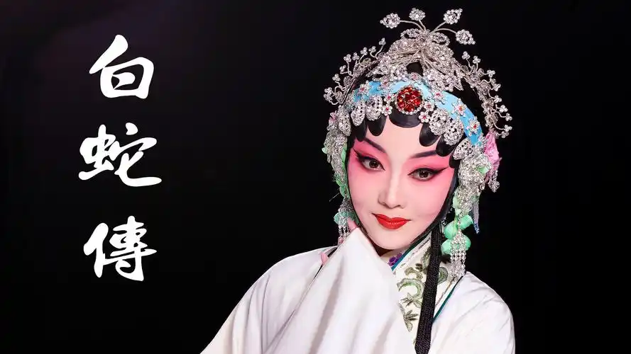 京剧程派青衣 张青昀 《白蛇传》合钵