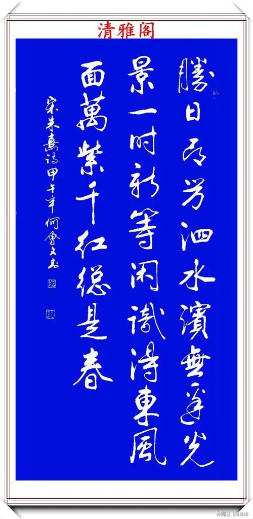 著名书法家何会文,精美行书作品欣赏,笔灵活多变,结体酣畅淋漓