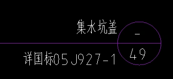 求国标05j9271图集有集水坑盖板1453179866qqcom