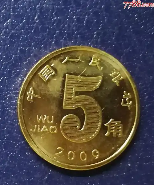 统一编号: se81591713  店内编号:硬币420 品种: 人民币-人民币 属性