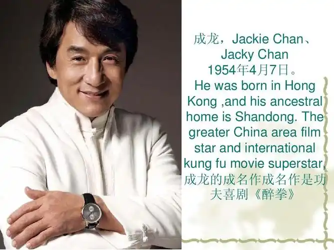 中国功夫英文简介ppt