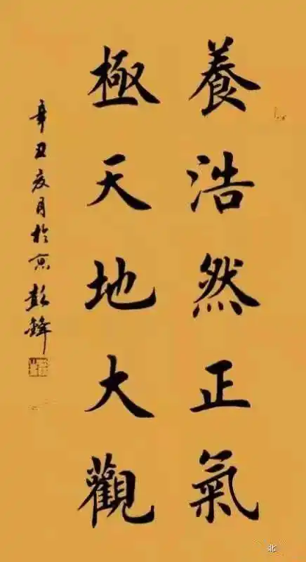 【北京书画】 第1675期 著名书法家彭锋先生作品集(6)