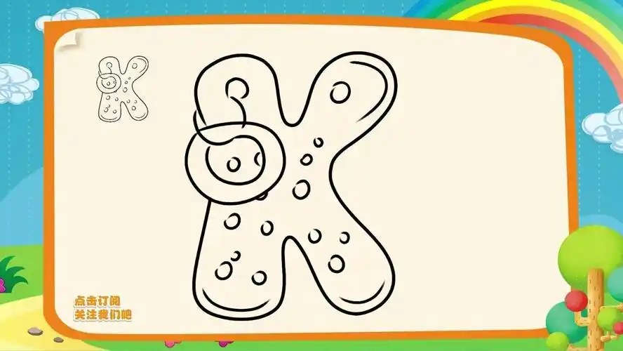 【积木时光简笔画】26个英文字母,简笔画视频教程,如何画英文字母k-2