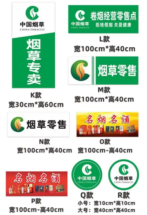 中国yan草广告贴纸海报柜台墙贴市烟酒窗门腰线背胶烟玻璃贴字t款大