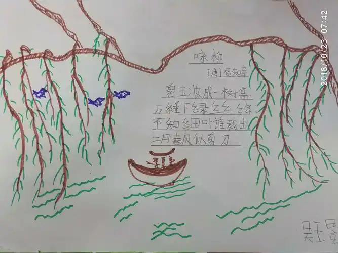 34班诗配画活动