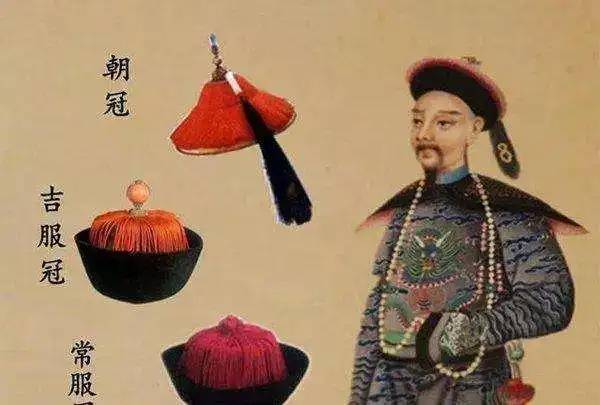 清朝:"帽子"略显"浮夸"