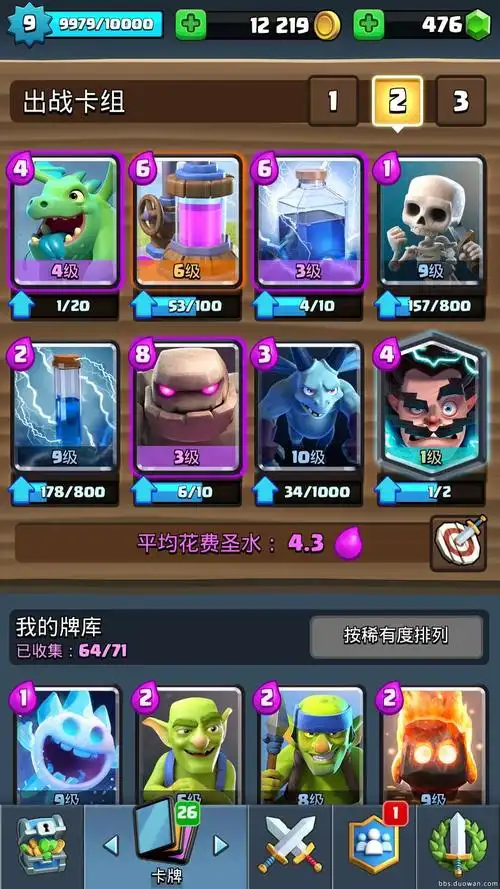 你们是专注一套卡牌还是多套-皇室战争-多玩游戏论坛