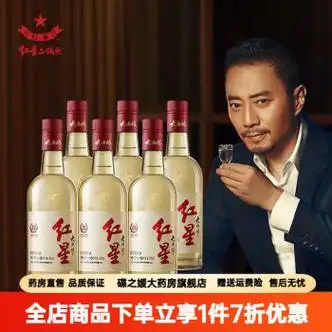 北京红星二锅头北京红星大曲酿酒52度500ml清香型纯粮白酒6瓶装酒厂