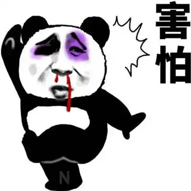 已经没什么好怕了,滑稽小人害怕系列-皮蛋表情包