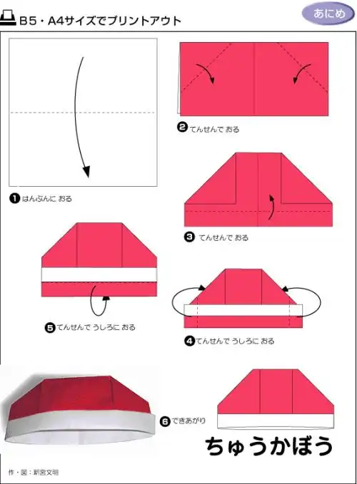 像医生的帽子怎么折