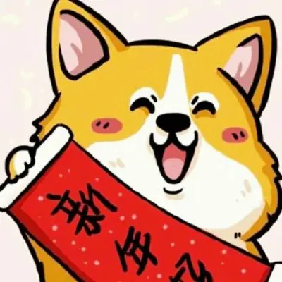 微信狗年头像呆萌可爱无水印高清图片 旺狗贺岁欢乐祥瑞
