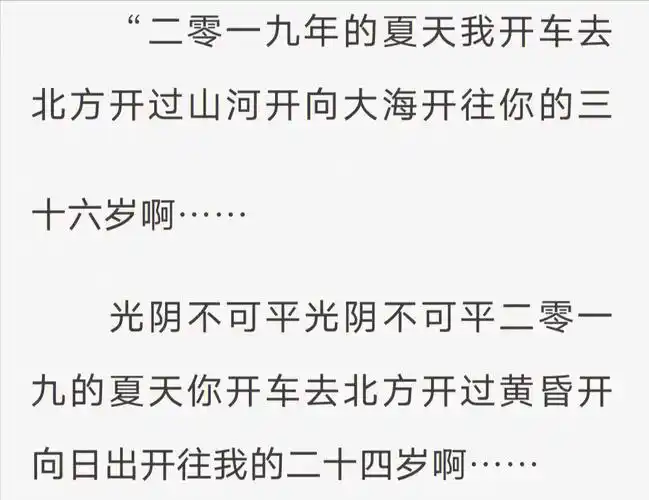 他们就这样开车一路去了北方